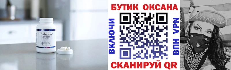 Купить  Дмитриев  Бутират буратино 