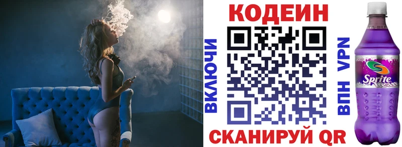 Кодеин Purple Drank  Купить закладки  Дмитриев 