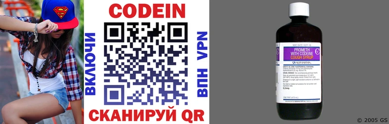 Кодеиновый сироп Lean напиток Lean (лин) Дмитриев