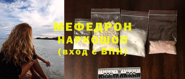 мяу мяу кристалл Каменск-Шахтинский