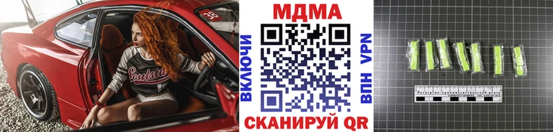 МДМА кристаллы  Купить закладки  Дмитриев 